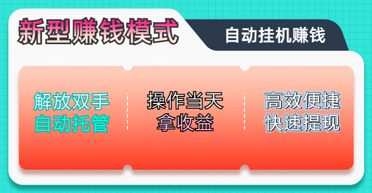 未来五年躺赚长期可发展的蓝海赛道，纯手机零撸躺赚项目，简单粗暴有手就行，只要操作当天拿收益，此项目可单打可矩阵，轻松日入800+艺创吧-网创项目资源站-副业项目-创业项目-搞钱项目艺创吧