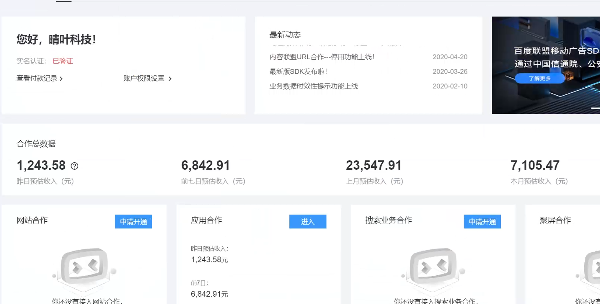 AD广告全自动挂机 单日收益500+ 可矩阵式放大 设备越多收益越大 小白轻松上手艺创吧-网创项目资源站-副业项目-创业项目-搞钱项目艺创吧