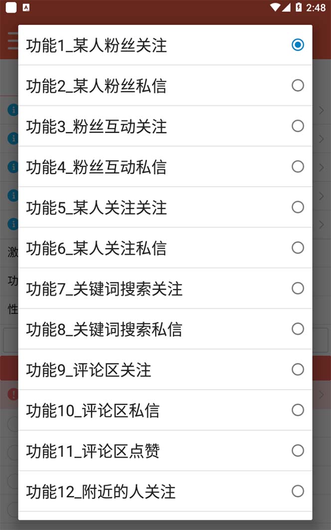【引流必备】最新微博全功能引流脚本，解放双手自动引流【脚本+教程】艺创吧-网创项目资源站-副业项目-创业项目-搞钱项目艺创吧