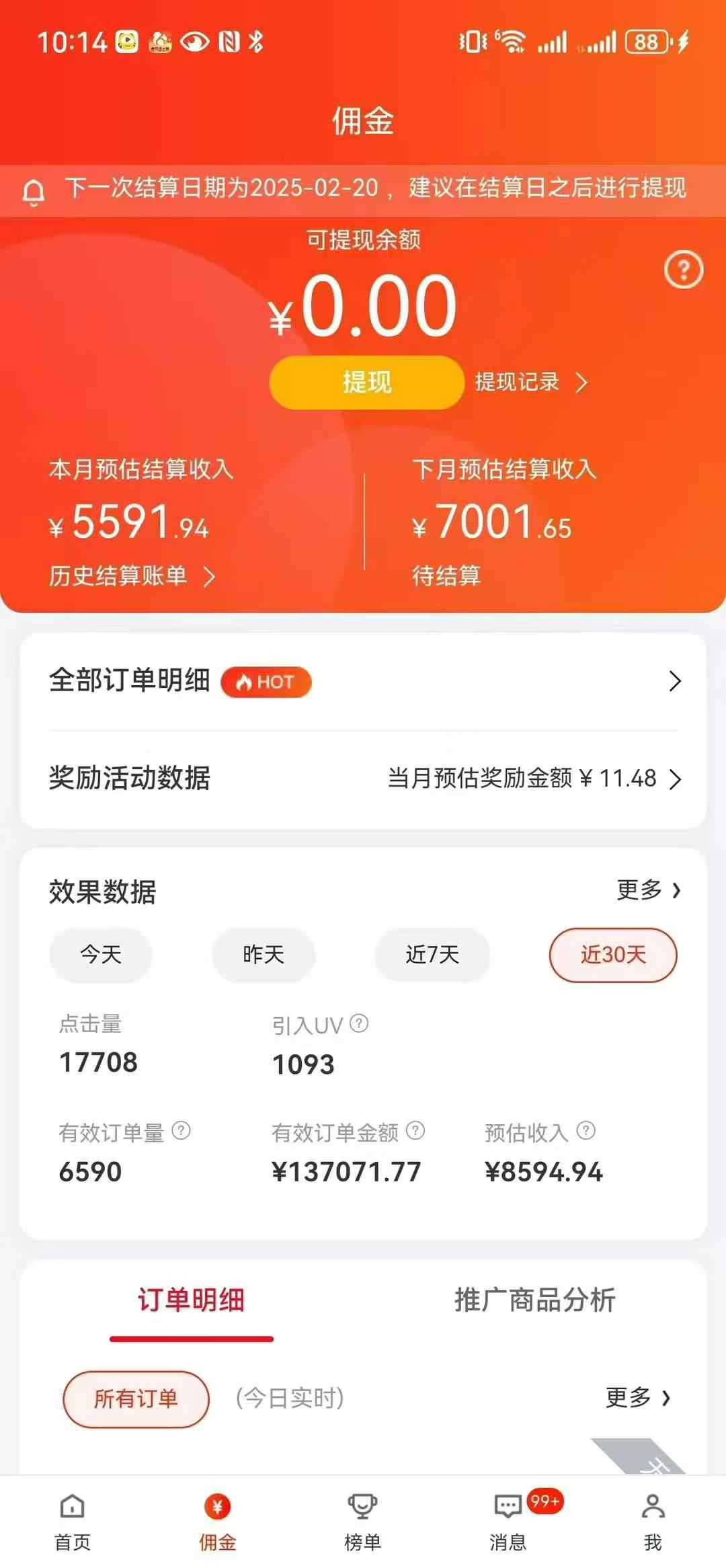 京东带货代运营，普通人翻身逆袭项目，小白有手就行，月入8000+艺创吧-网创项目资源站-副业项目-创业项目-搞钱项目艺创吧