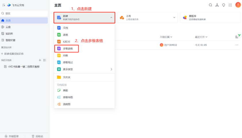 小红书笔记图文批量创作全攻略，新手也能轻松搞定！艺创吧-网创项目资源站-副业项目-创业项目-搞钱项目艺创吧