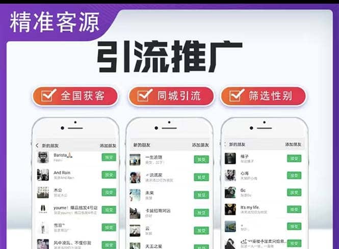 微信简单易上手引流方法,无门槛 小白即可操作 日引流300+【详细玩法教程】艺创吧-网创项目资源站-副业项目-创业项目-搞钱项目艺创吧