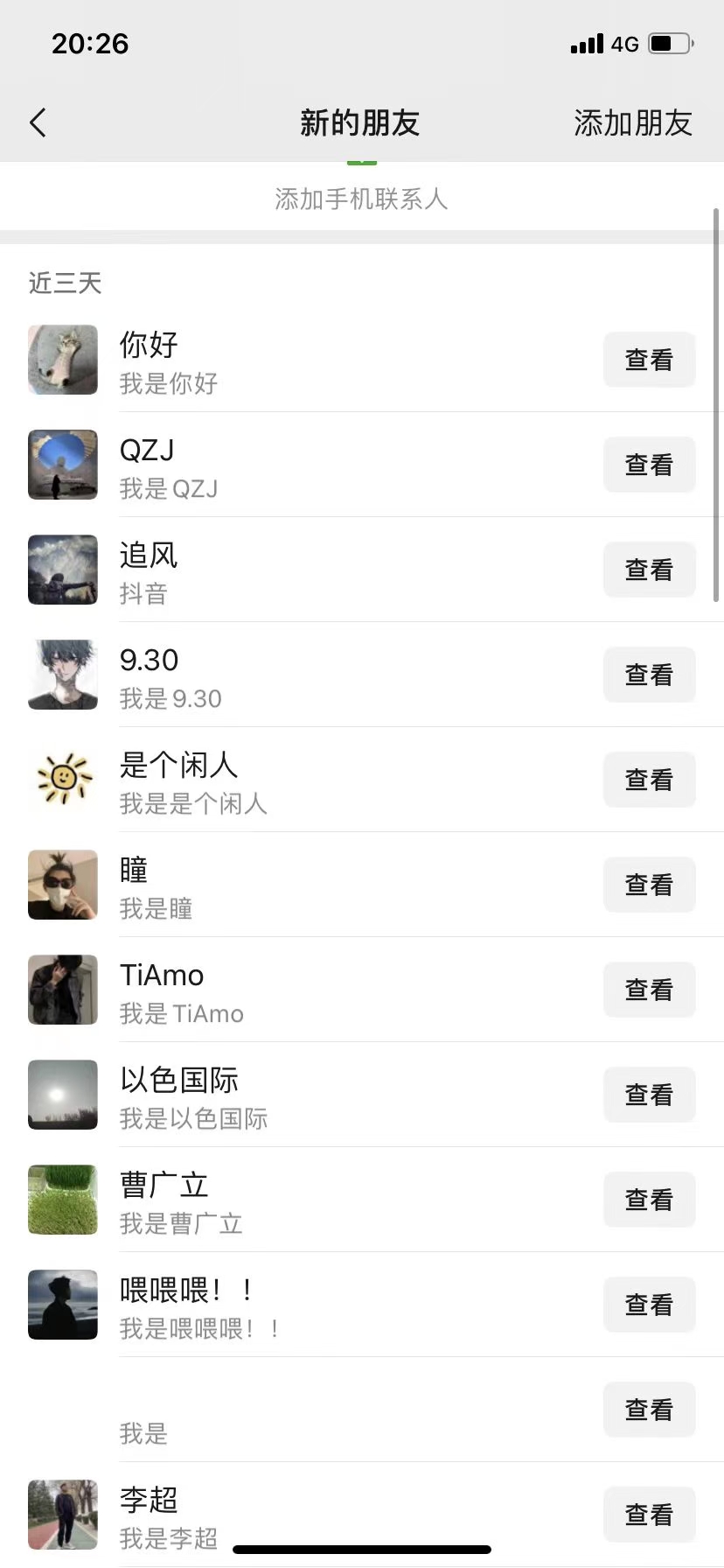 12月最新，全域全品类私域引流获客500+精准粉打法，精准客资加爆微信艺创吧-网创项目资源站-副业项目-创业项目-搞钱项目艺创吧