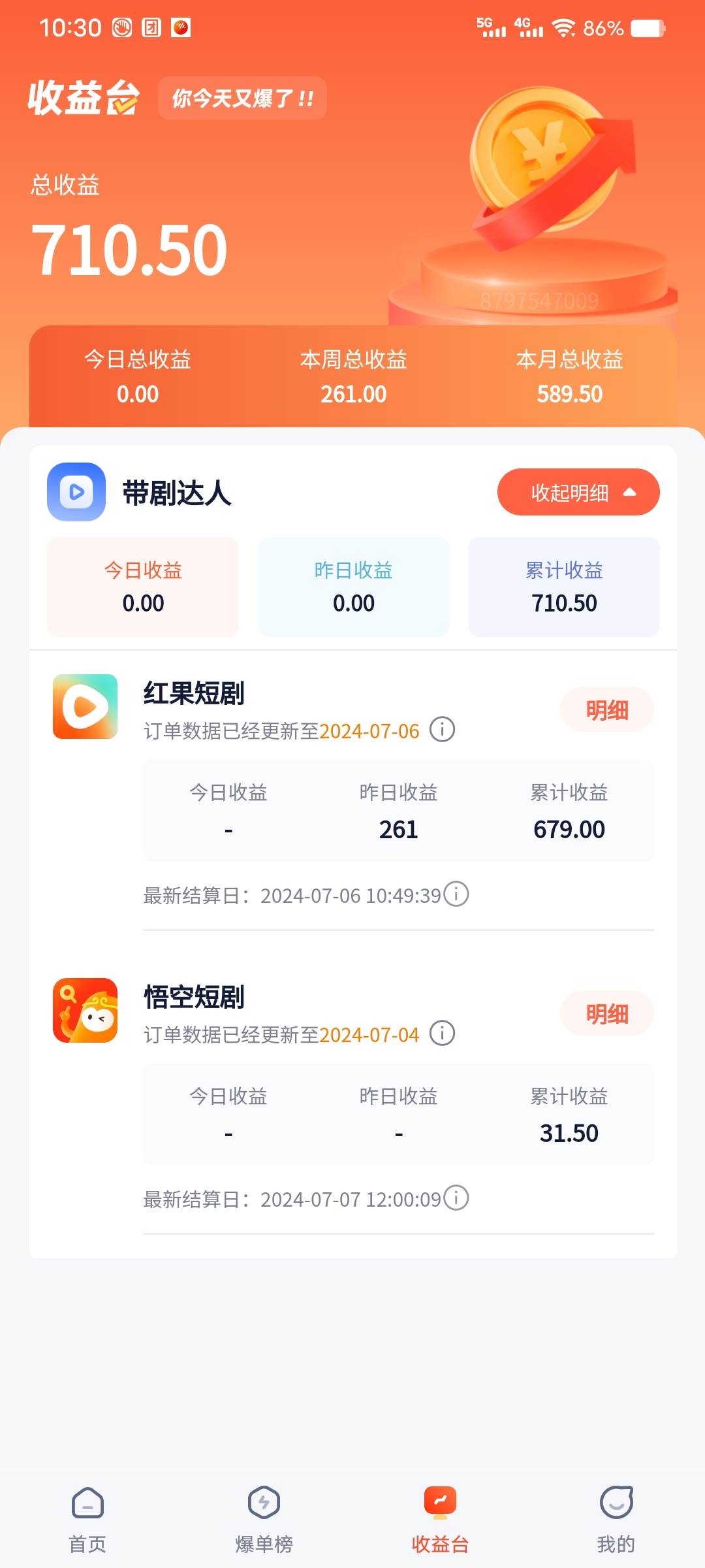 手机也能做AI漫画推文，播放量20w＋，新手玩家的福利，单日变现500+艺创吧-网创项目资源站-副业项目-创业项目-搞钱项目艺创吧