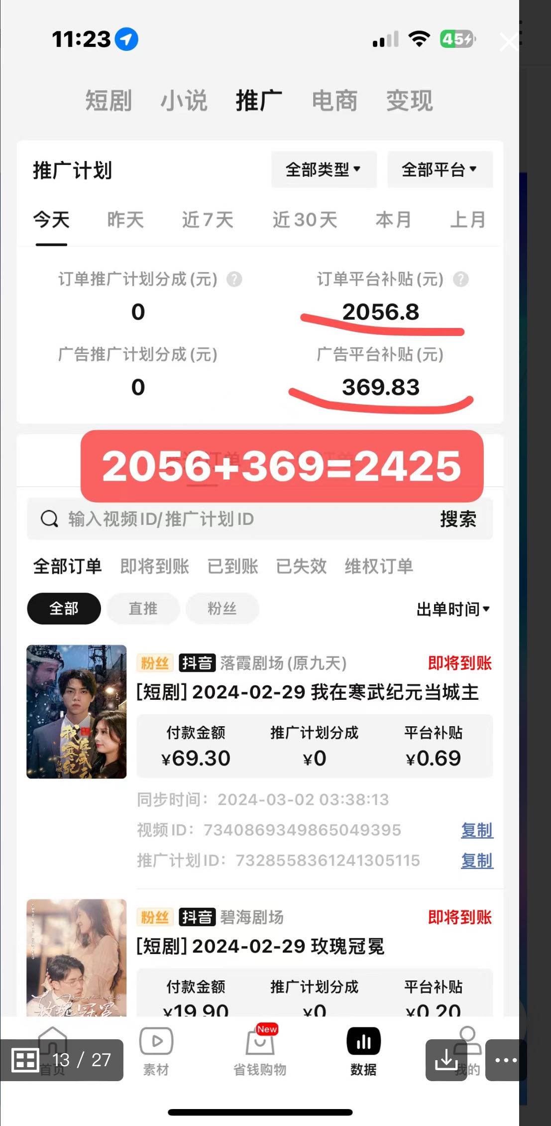 2024年蓝海赛道视频号短剧 小白日入1000+落地实操教程艺创吧-网创项目资源站-副业项目-创业项目-搞钱项目艺创吧