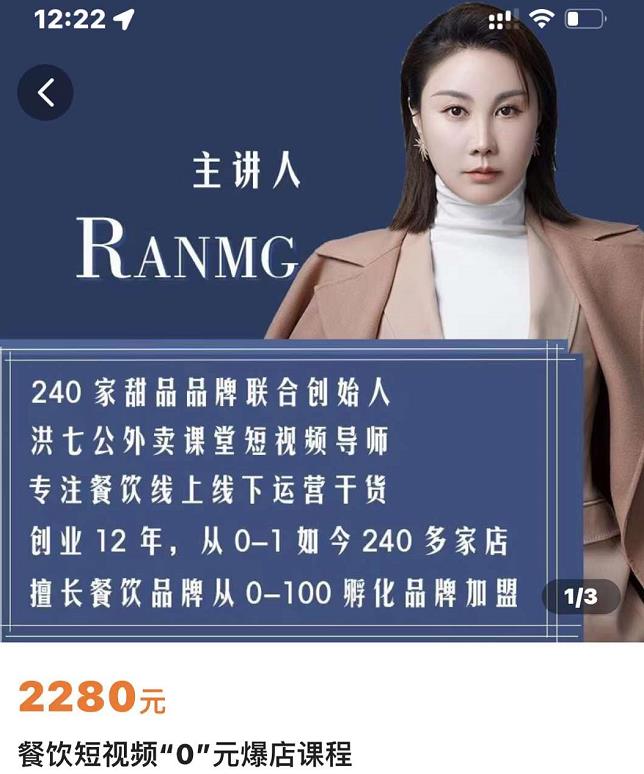 绒姐餐饮短视频“0”元爆店课，专注餐饮线上线下运营干货艺创吧-网创项目资源站-副业项目-创业项目-搞钱项目艺创吧