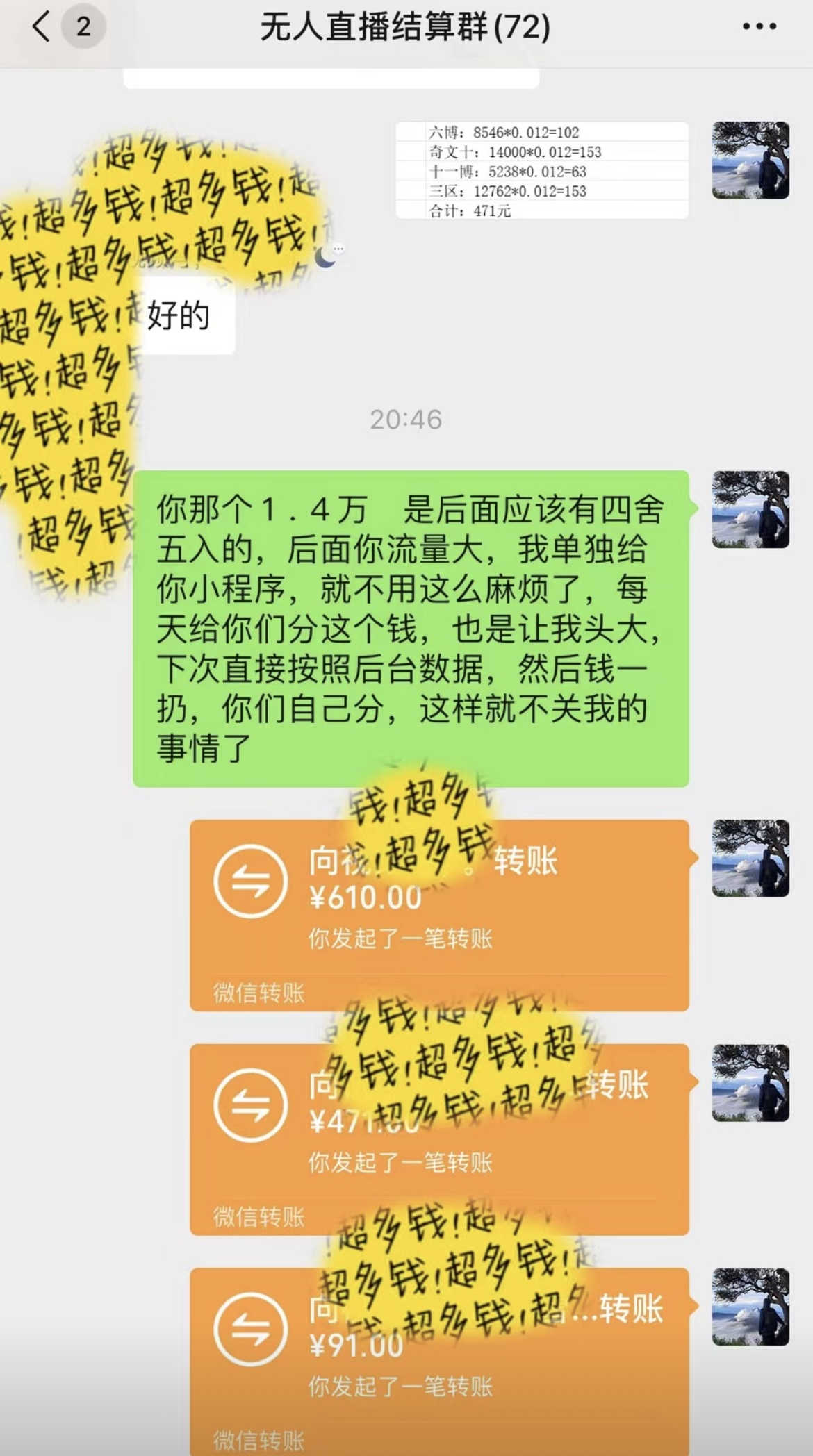 抖音无人直播最新独家玩法，小雪花+撸音浪双向收益，可矩阵放大艺创吧-网创项目资源站-副业项目-创业项目-搞钱项目艺创吧