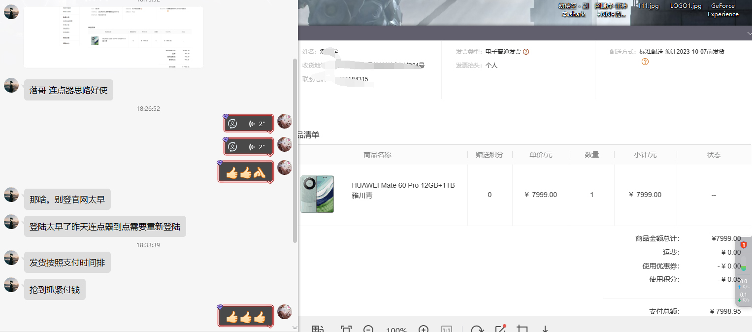 通用定时点击_搭配网页抢购思路（华为手机手到擒来）艺创吧-网创项目资源站-副业项目-创业项目-搞钱项目艺创吧