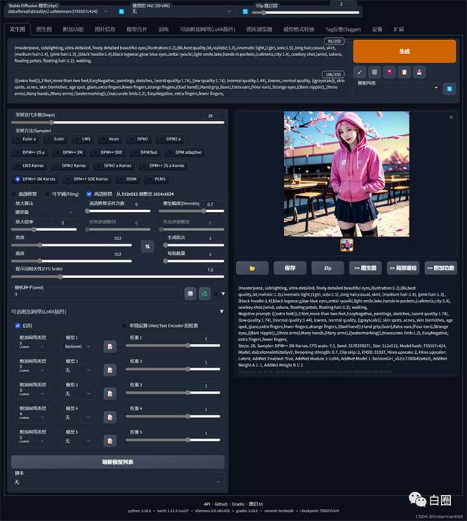 某付费文章：低门槛小白思路制作专属虚拟美女 让你变成AI虚拟美女绘图大师艺创吧-网创项目资源站-副业项目-创业项目-搞钱项目艺创吧