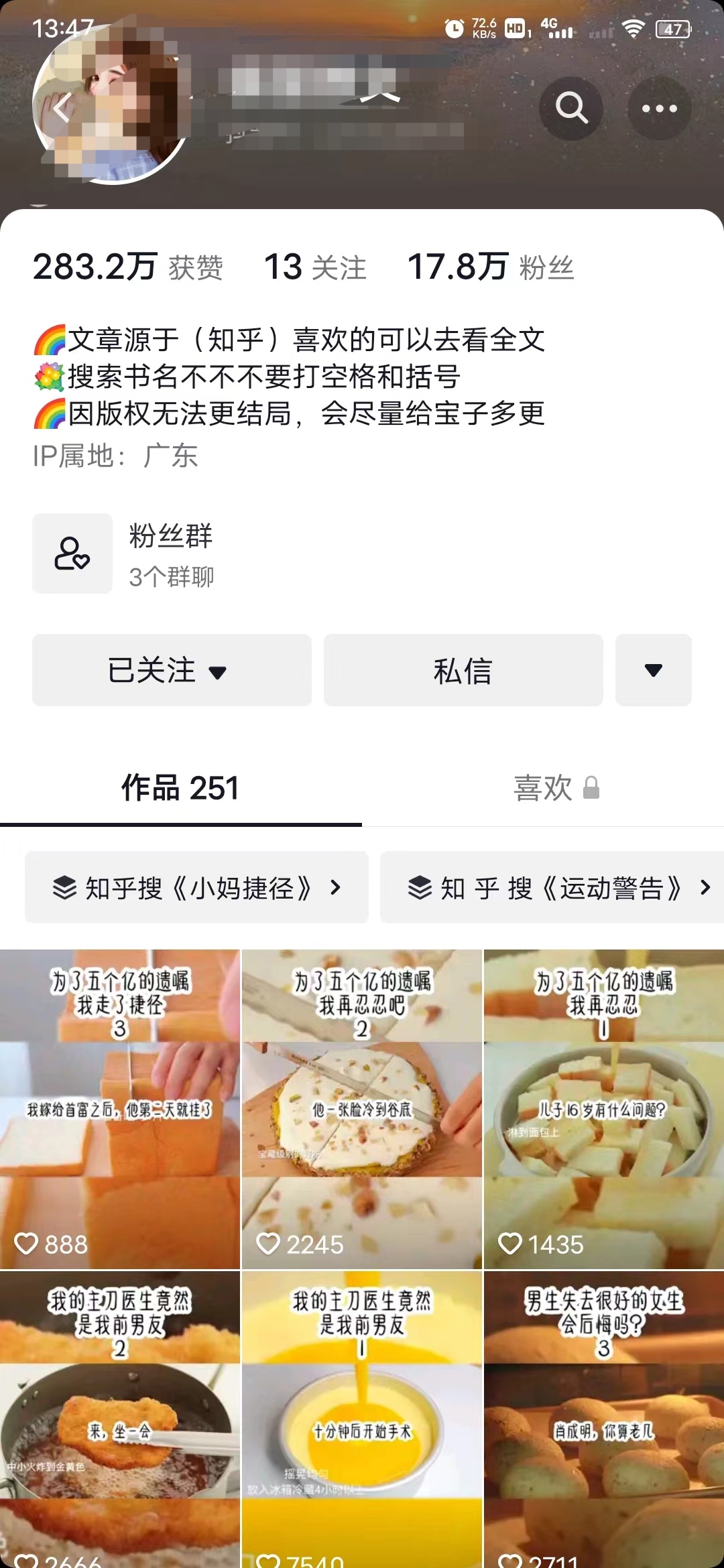 外面收费6880的小说推文拉新项目，个人工作室可批量做【详细教程】艺创吧-网创项目资源站-副业项目-创业项目-搞钱项目艺创吧