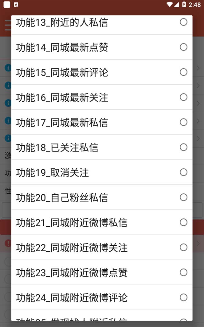 【引流必备】最新微博全功能引流脚本，解放双手自动引流【脚本+教程】艺创吧-网创项目资源站-副业项目-创业项目-搞钱项目艺创吧