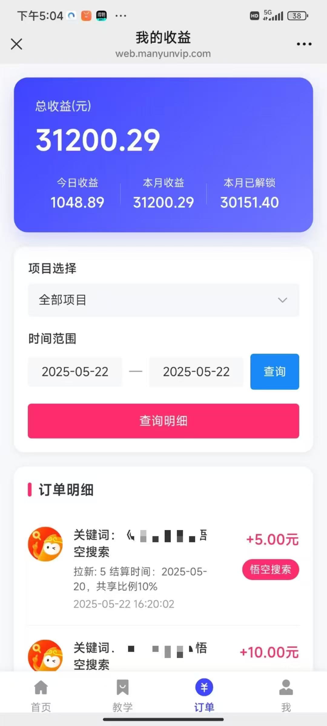 悟空截流拉新，保姆级教学，小白也可以操作艺创吧-网创项目资源站-副业项目-创业项目-搞钱项目艺创吧
