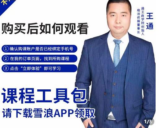 现学现卖收钱班，学会快速识别不同客户，不浪费时间艺创吧-网创项目资源站-副业项目-创业项目-搞钱项目艺创吧