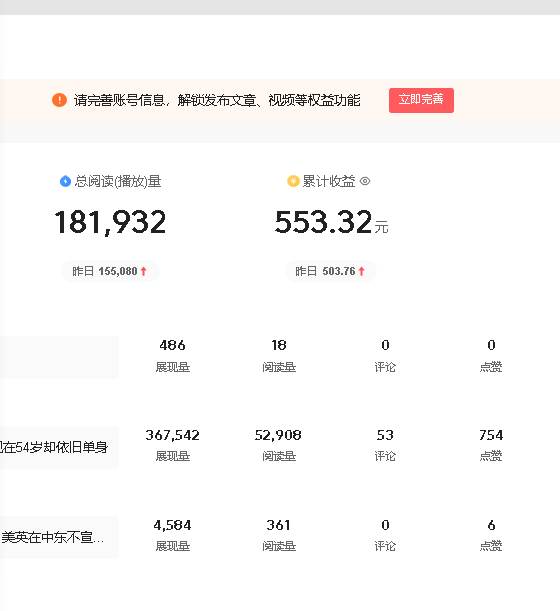 AI头条最新玩法 1分钟一篇 100%过原创 无脑复制粘贴 轻松月入5000+ 每…艺创吧-网创项目资源站-副业项目-创业项目-搞钱项目艺创吧