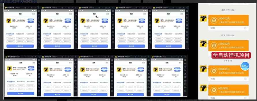 七猫小说无脑挂及单账号月入8000+，，可无限矩阵放大，附赠微信最新零撸挂机玩法！艺创吧-网创项目资源站-副业项目-创业项目-搞钱项目艺创吧