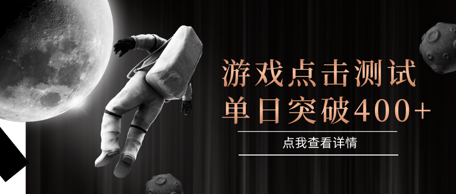 闪电游，知名游戏整合平台，项目背靠大厂，运行稳定，项目操作简单，无需专业知识。支持多窗口同时运行，高效利用电脑资源进行灵活多开，突破收益单日点击测试400+艺创吧-网创项目资源站-副业项目-创业项目-搞钱项目艺创吧