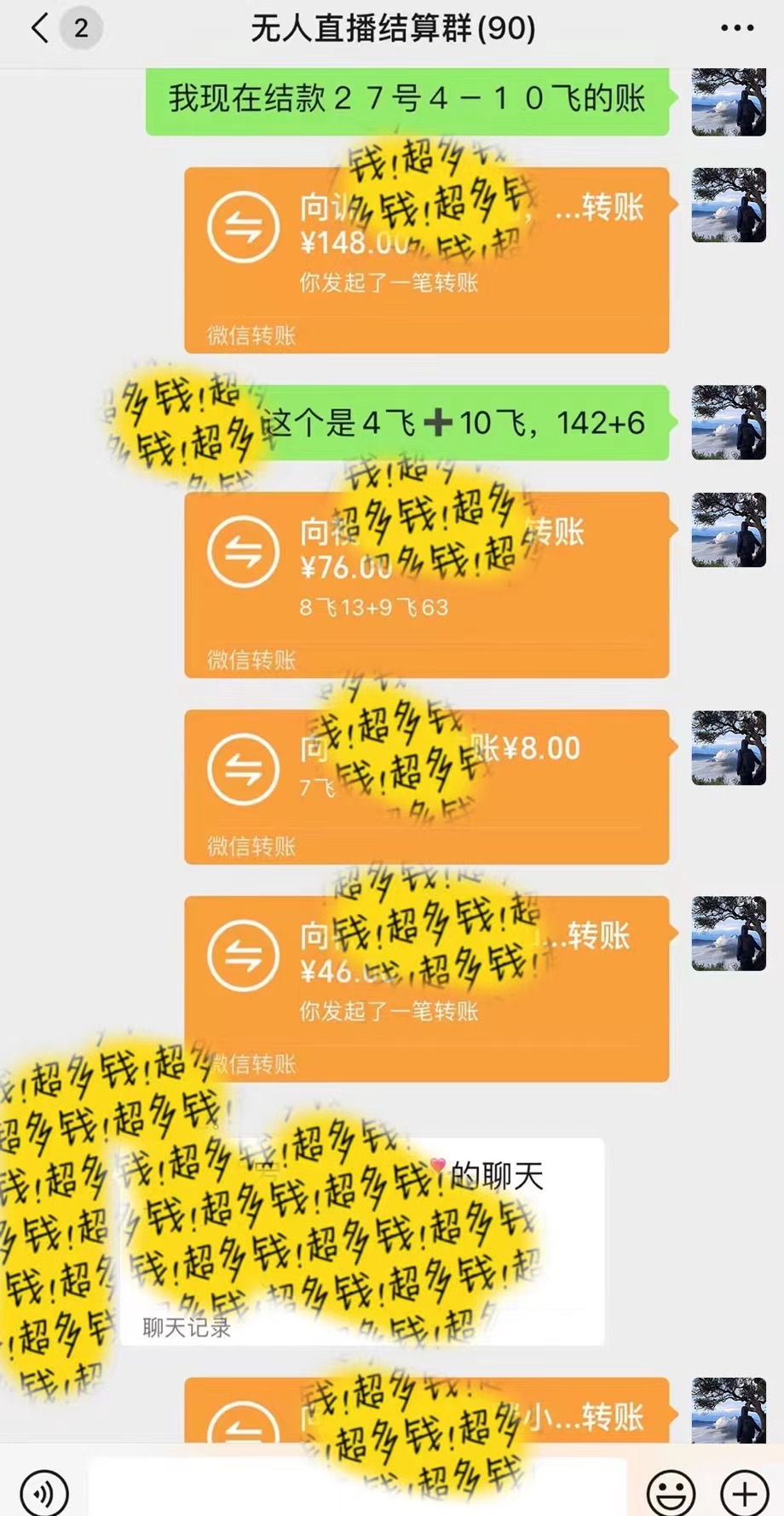 抖音无人直播最新独家玩法，小雪花+撸音浪双向收益，可矩阵放大艺创吧-网创项目资源站-副业项目-创业项目-搞钱项目艺创吧