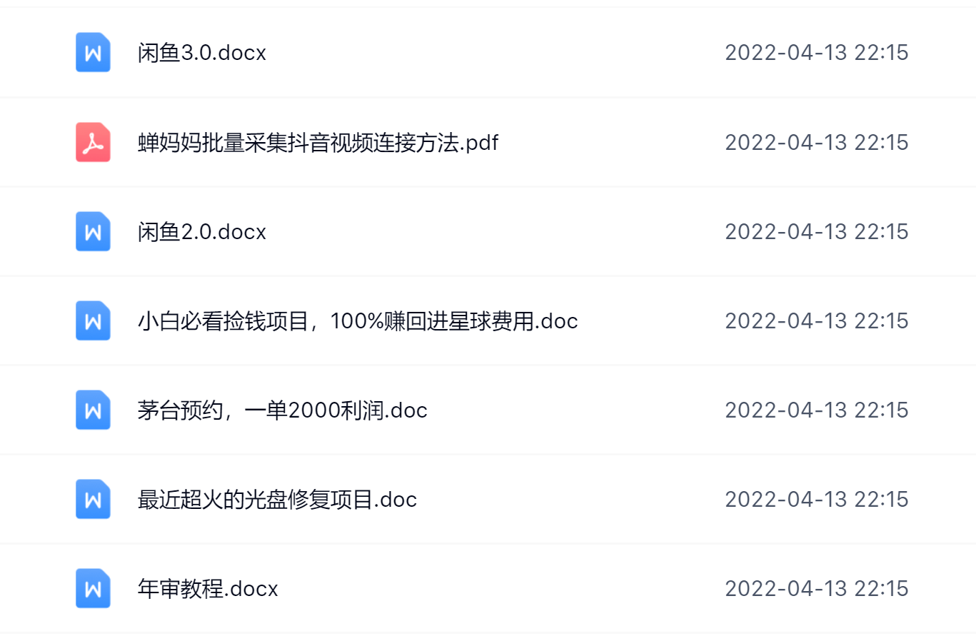 阿拉丁副业财富圈，你将收货一堆正规靠谱的赚钱项目 价值580元艺创吧-网创项目资源站-副业项目-创业项目-搞钱项目艺创吧