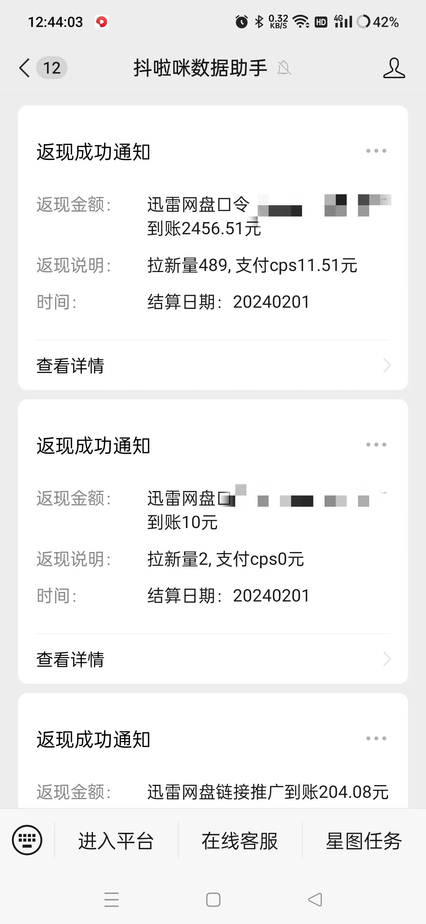 无人直播野路子结合网盘拉新，日赚2500+多平台变现，小白无脑轻松上手操作艺创吧-网创项目资源站-副业项目-创业项目-搞钱项目艺创吧