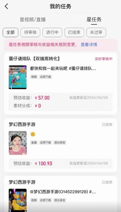 快手掘金撸收益最新技术，高收益玩法，单日变现500+，小白必备项目艺创吧-网创项目资源站-副业项目-创业项目-搞钱项目艺创吧