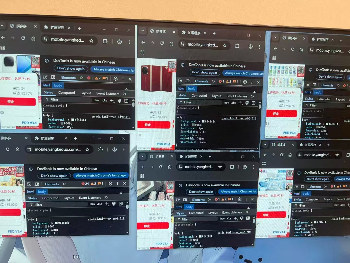 电商浏览挂机项目（日入1000＋，纯挂机脚本运行）艺创吧-网创项目资源站-副业项目-创业项目-搞钱项目艺创吧