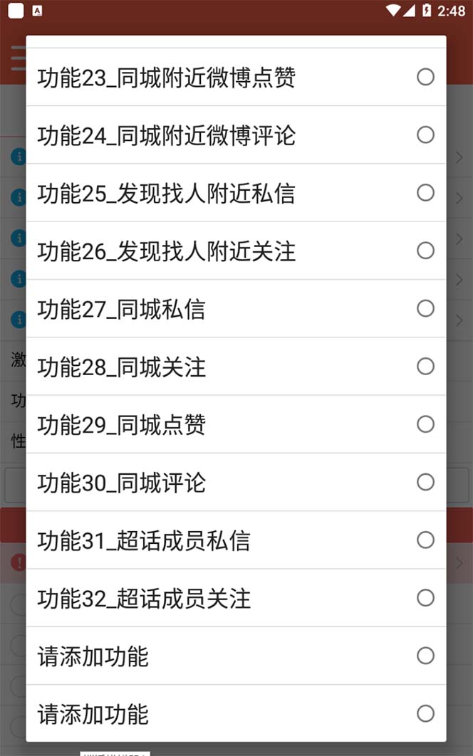 【引流必备】最新微博全功能引流脚本，解放双手自动引流【脚本+教程】艺创吧-网创项目资源站-副业项目-创业项目-搞钱项目艺创吧