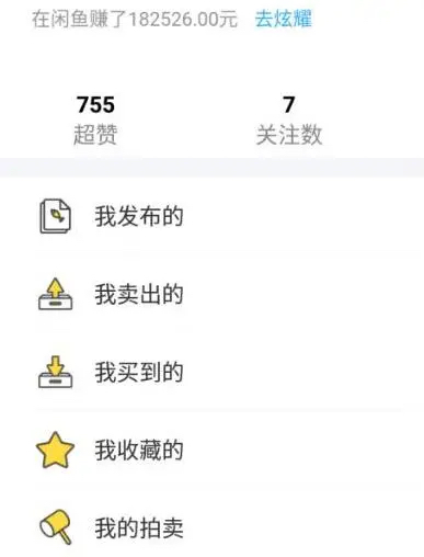 （7356期）外面收费998的闲鱼捡漏助手，多种变现方法轻松月入6000+【采集脚本+玩法&hellip;