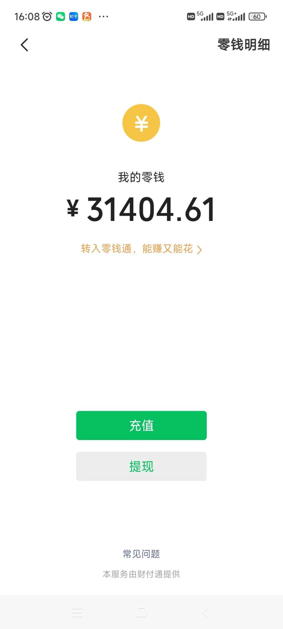 日入1500+，2023最新男粉计划，不封号玩法艺创吧-网创项目资源站-副业项目-创业项目-搞钱项目艺创吧