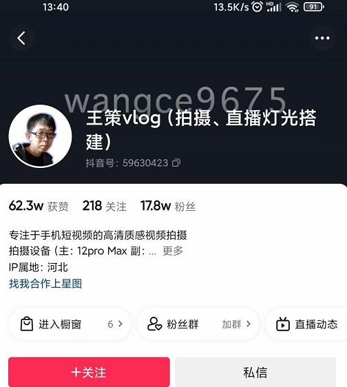 王策VLOG个人短视频经验分享课，教你拍摄视频，​从发光，拍摄，软件，让你豁然开朗艺创吧-网创项目资源站-副业项目-创业项目-搞钱项目艺创吧