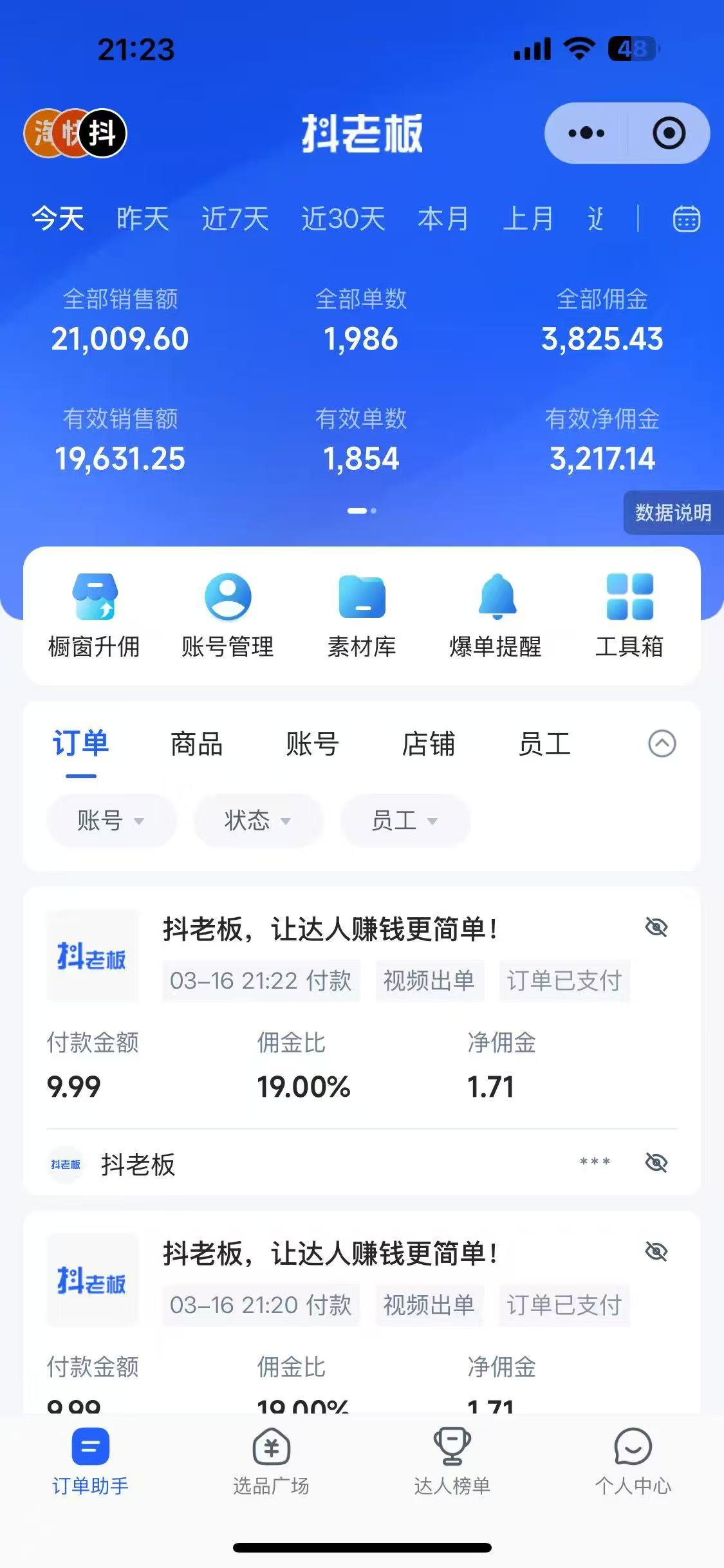 图片[1]艺创吧-网创项目资源站-副业项目-创业项目-搞钱项目抖音带货，让你快速爆单起飞，日赚2000+，收益无上限艺创吧-网创项目资源站-副业项目-创业项目-搞钱项目艺创吧