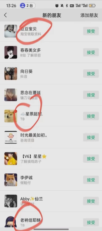 简单粗暴野路子引流-电商平台评论引流大法，无需开店铺长期精准引流适合懒人有手就行艺创吧-网创项目资源站-副业项目-创业项目-搞钱项目艺创吧