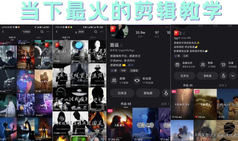 短时视频朦胧诗文案号制作教程，实操7天涨粉20W+小白20分钟看完直接上手艺创吧-网创项目资源站-副业项目-创业项目-搞钱项目艺创吧