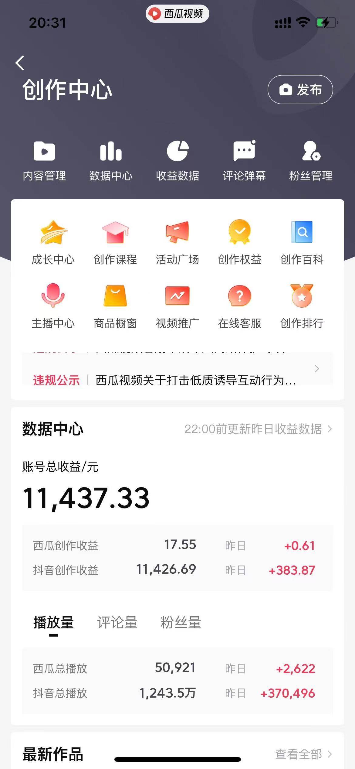 美女图片的魔力，涨粉变现的高效方法，小白保姆级教程！艺创吧-网创项目资源站-副业项目-创业项目-搞钱项目艺创吧