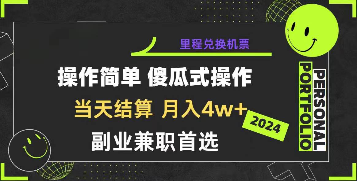 2024年暴力引流，傻瓜式纯手机操作，利润空间巨大，日入3000+小白必学艺创吧-网创项目资源站-副业项目-创业项目-搞钱项目艺创吧
