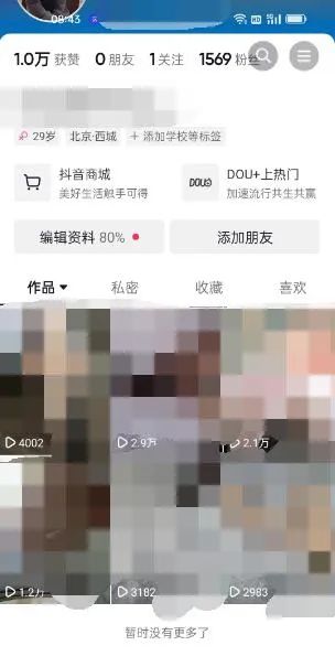 图片[2]艺创吧-网创项目资源站-副业项目-创业项目-搞钱项目东哲·短视频男女搭档变现 立刻做立刻赚 一劳永逸的私域成交项目（不露脸）艺创吧-网创项目资源站-副业项目-创业项目-搞钱项目艺创吧