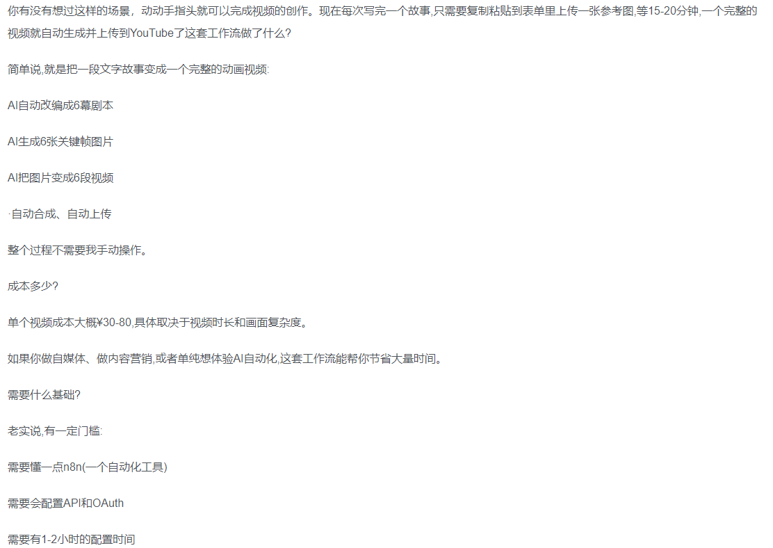 一键制作爆款故事视频！文字秒变YouTube自动发布的傻瓜式教程艺创吧-网创项目资源站-副业项目-创业项目-搞钱项目艺创吧
