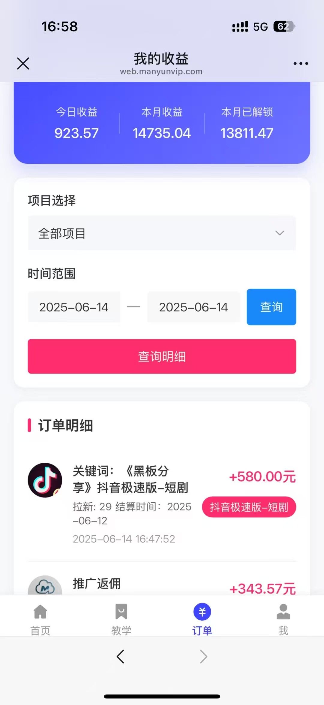 最新蓝海项目抖音极速版拉新，保姆级玩法，单日轻松日入三位数艺创吧-网创项目资源站-副业项目-创业项目-搞钱项目艺创吧