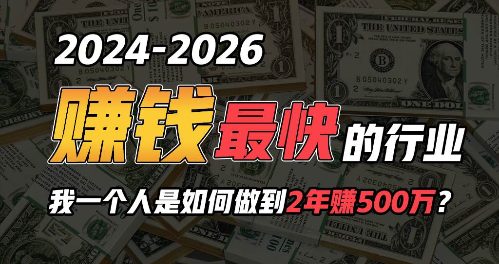 2024年如何通过“卖项目”实现年入100万艺创吧-网创项目资源站-副业项目-创业项目-搞钱项目艺创吧