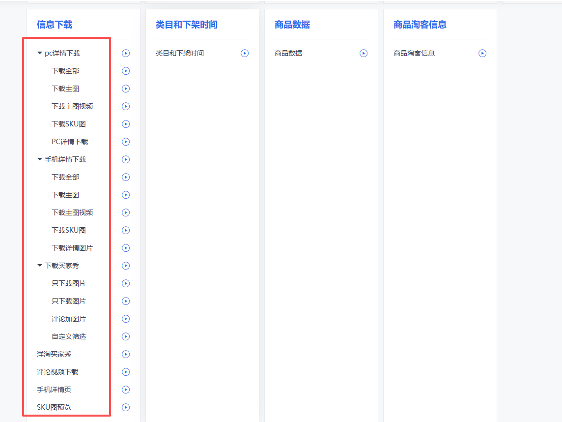 推广软件获取收益你来吗？艺创吧-网创项目资源站-副业项目-创业项目-搞钱项目艺创吧