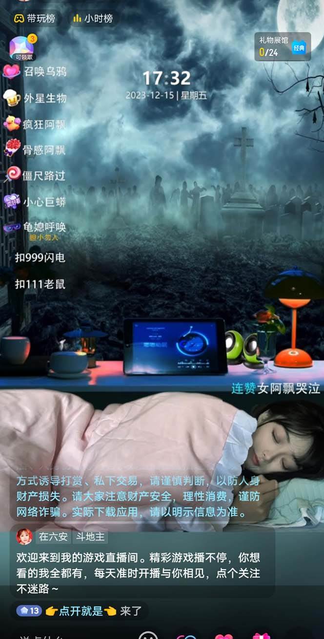 抖音最新最火【恐怖工程 抖音最新最火【恐怖工程助眠】无人直播互动玩法（含全套开播教程+软件+视频素材+音效）艺创吧-网创项目资源站-副业项目-创业项目-搞钱项目艺创吧