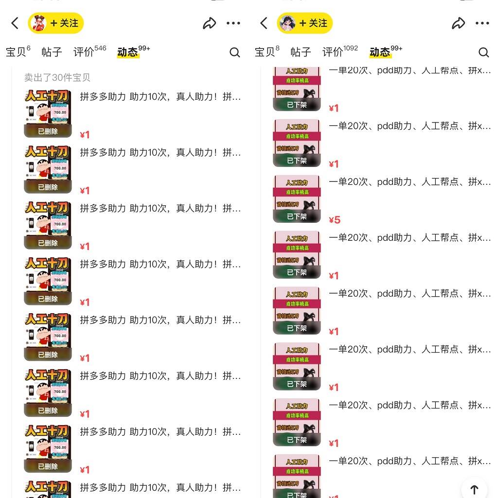 PDD挥一刀月入5万+，虚拟资源差价玩法，落地保姆式教程，小白也能轻松操作艺创吧-网创项目资源站-副业项目-创业项目-搞钱项目艺创吧