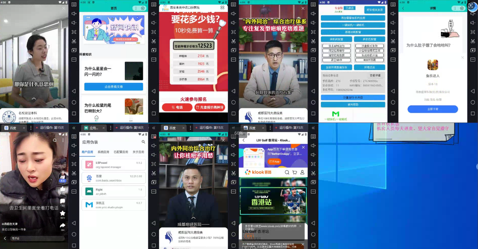 AD广告全自动挂机 单日收益500+ 可矩阵式放大 设备越多收益越大 小白轻松上手艺创吧-网创项目资源站-副业项目-创业项目-搞钱项目艺创吧