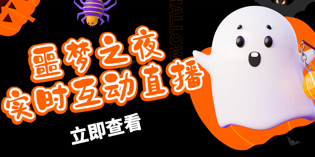 抖音噩梦之夜直播项目，可虚拟人直播 抖音报白 实时互动直播【软件+教程】艺创吧-网创项目资源站-副业项目-创业项目-搞钱项目艺创吧