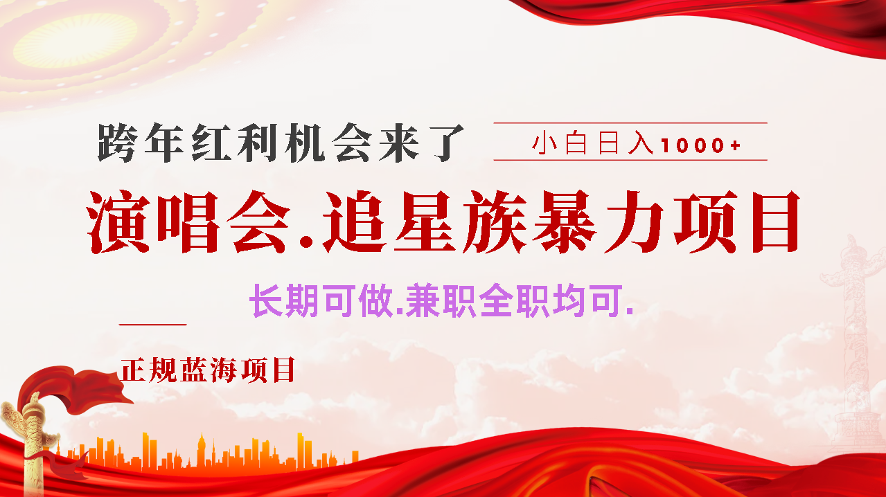 年前红利风口利润超级高，纯手机操作 多劳多得 当天上手艺创吧-网创项目资源站-副业项目-创业项目-搞钱项目艺创吧