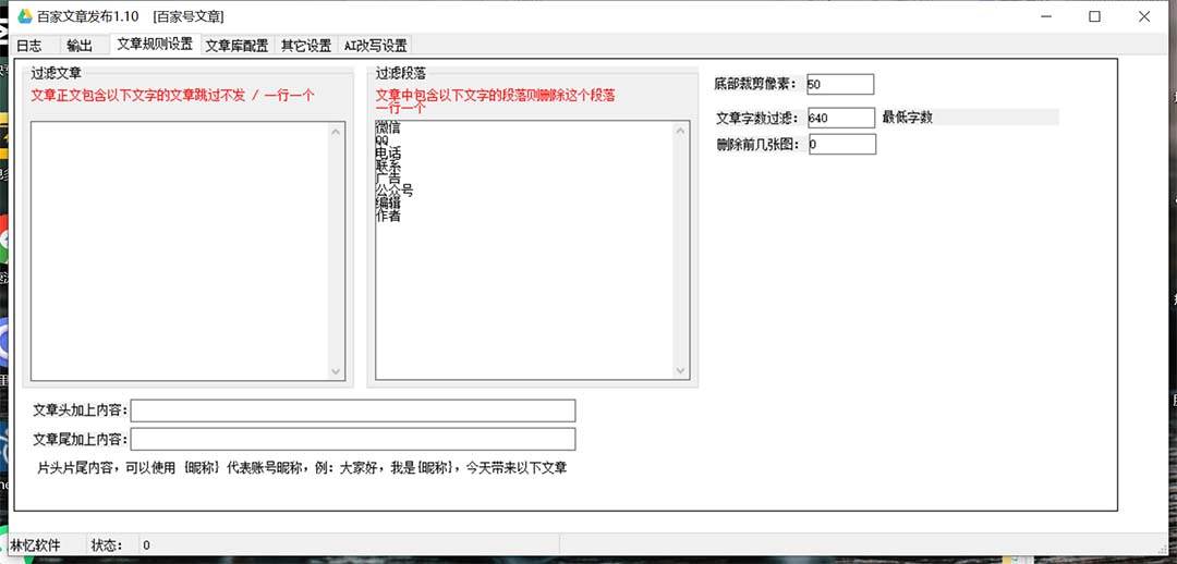 外面收费1980的百家掘金全自动批量AI改写文章发布软件，号称日入800+【永久脚本+使用教程】艺创吧-网创项目资源站-副业项目-创业项目-搞钱项目艺创吧