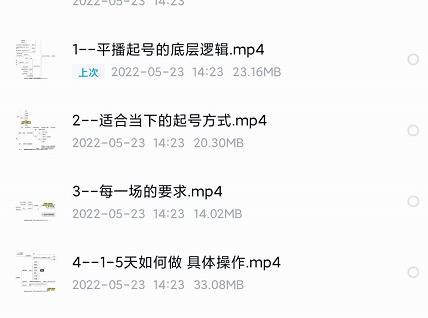 新规平播起号教程：平播起号的底层逻辑，适合当下的起号方式艺创吧-网创项目资源站-副业项目-创业项目-搞钱项目艺创吧