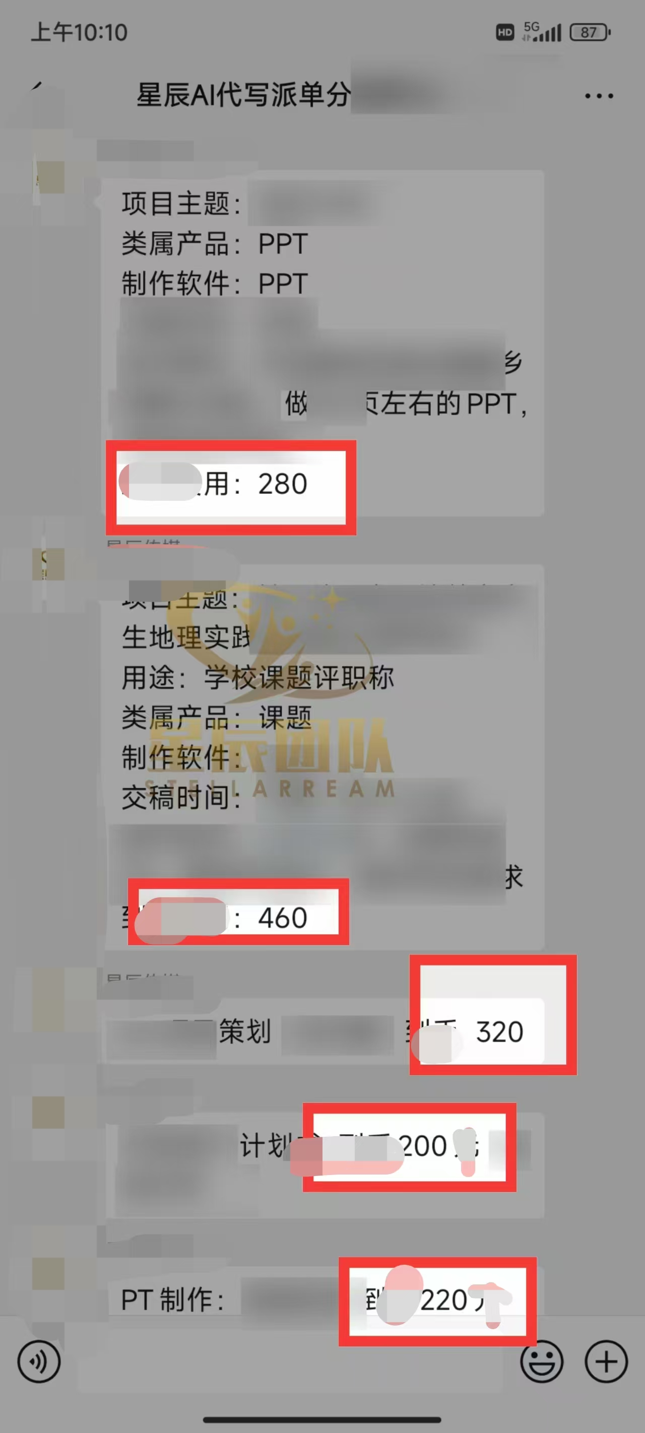 Ai代写最靠谱稳定的项目，新人直接上手，稳定日入三位数！艺创吧-网创项目资源站-副业项目-创业项目-搞钱项目艺创吧