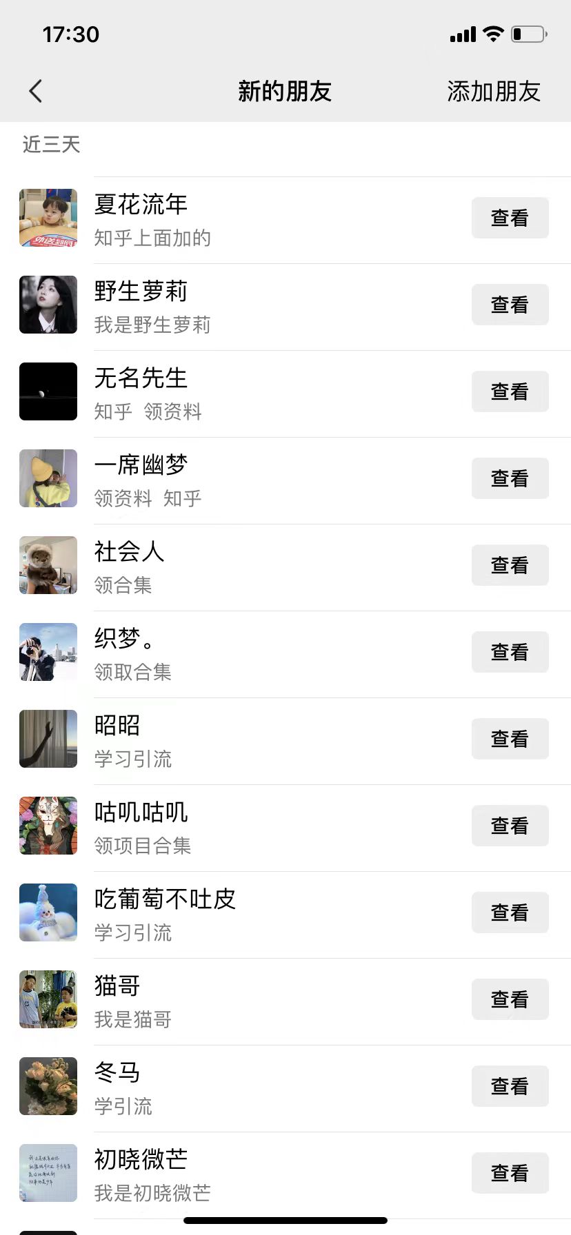 知乎引流术，一天引流100+创业粉，无脑操作，当天做当天见效果艺创吧-网创项目资源站-副业项目-创业项目-搞钱项目艺创吧