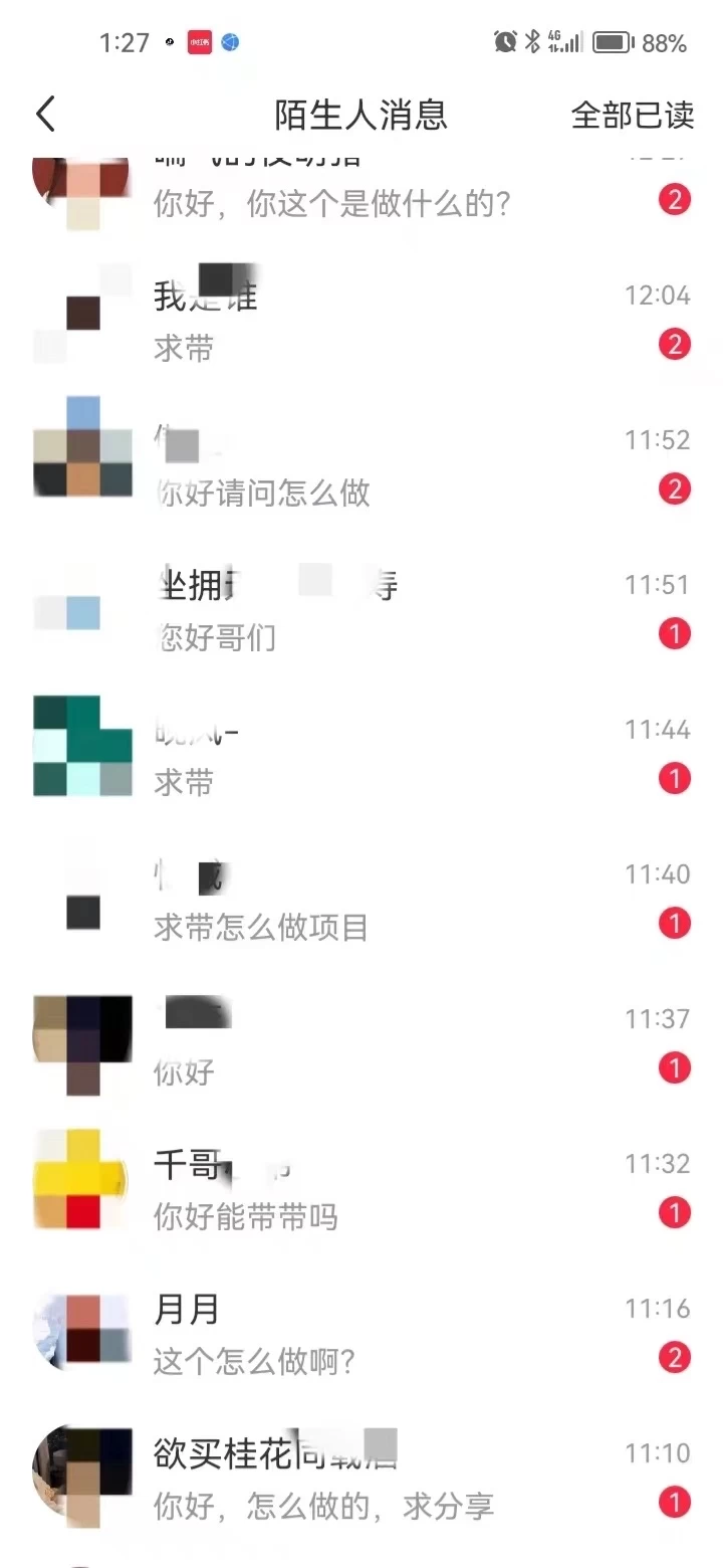 小红书图文引流，全面解析，日引100私域流量是怎样做到的艺创吧-网创项目资源站-副业项目-创业项目-搞钱项目艺创吧
