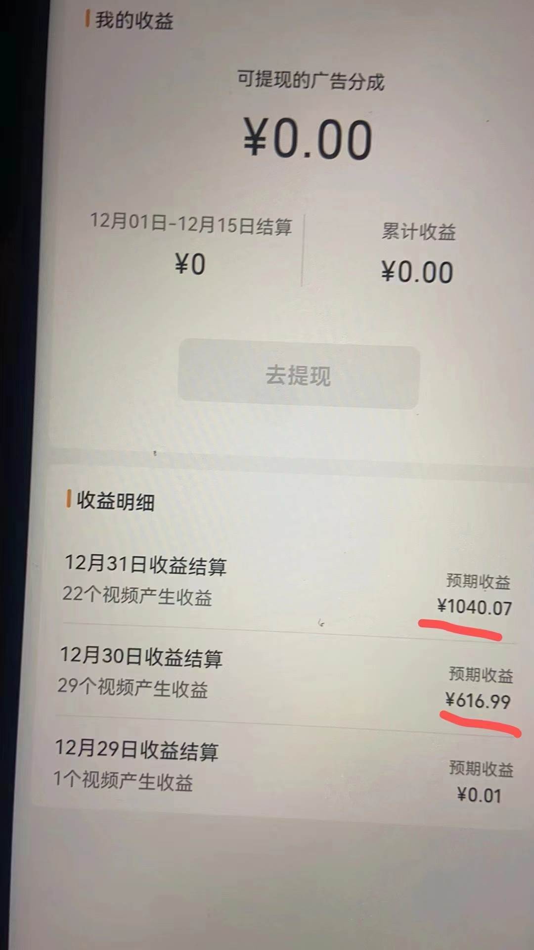 2024最新视频号创作者分成暴利玩法-情感赛道，10秒视频赚了1500+艺创吧-网创项目资源站-副业项目-创业项目-搞钱项目艺创吧